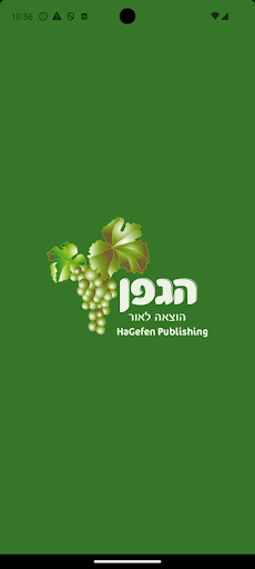 Android application HaEdut screenshort