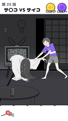 サイコボーイ -脱出ゲーム - Screenshot 3