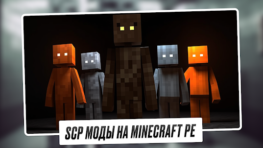 SCP Моды на Minecraft PE
