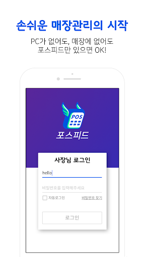 POSFeed Screenshot 2 - AppWisp.com