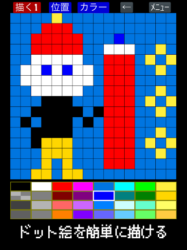 ドット絵メーカー By Nekomimimi Google Play 日本 Searchman アプリマーケットデータ