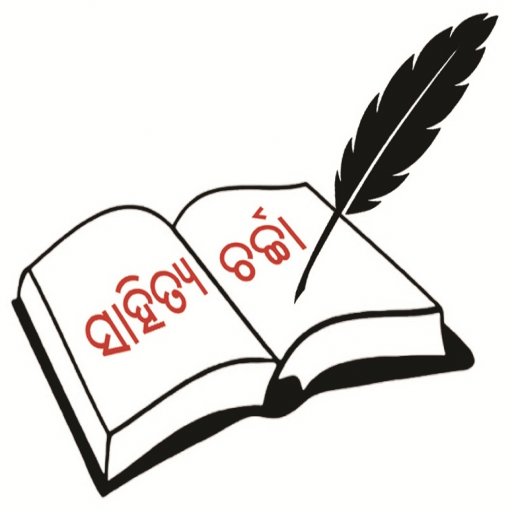 Sahitya Charcha -Odia Magazine logo