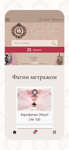 Android application QUEEN FATIN screenshort