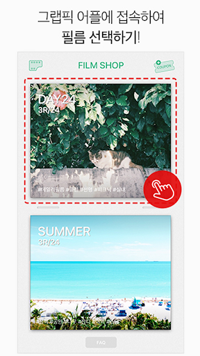 Android application 그랩픽(grabpic) screenshort