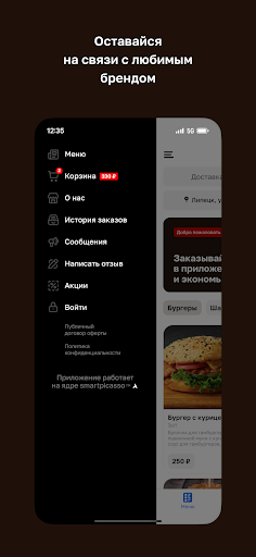 Кафе Тато Screenshot 4 - AppWisp.com