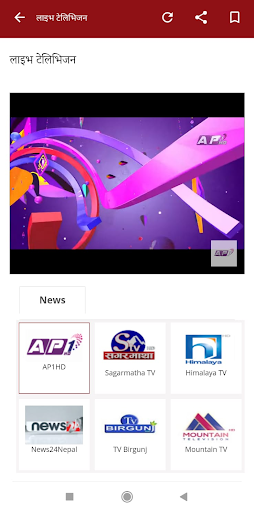 Nepali Live TV Radio, News App 3