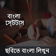 Bengali/Bangla Status Maker -Bengali Text On Photo