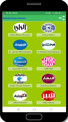 Android application Kuwait News Online screenshort