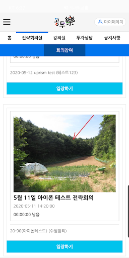 공투락2 Screen 3