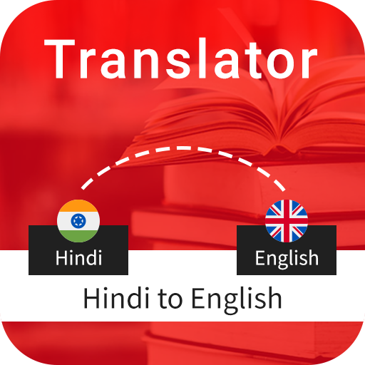 Hindi English Translator - अ a logo