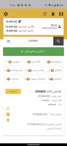 Aryan Driver Screen 2
