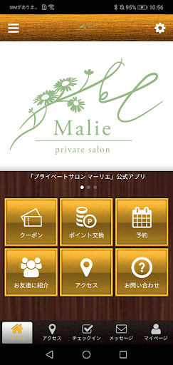 Android application プライベートサロンマーリエ公式アプリ screenshort