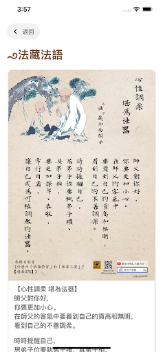 僧伽林萬佛寺 Screen 2