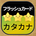 Cover Image of Baixar Japanese Katakana voice flashc  APK