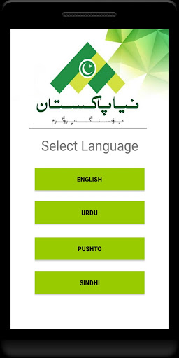 Naya Pakistan Housing Program Screenshot 3 - AppWisp.com