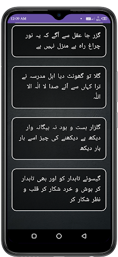 Allama iqbal Poetry Urdu