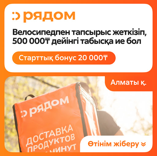 Работа курьером — Даркстор Screenshot 1 - AppWisp.com