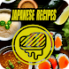 Resep Makanan Jepang Populer - Androidアプリ