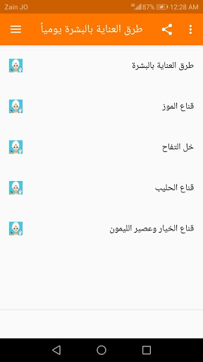 طرق العناية بالبشرة يومياً