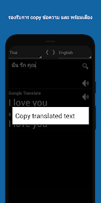 แปลภาษา ไทย เป็น อังกฤษ - แอปพลิเคชันใน Google Play