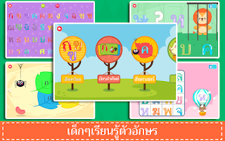 เด็กๆเรียนอักษรตัวเลขสัตว์รถ - Screenshot 1