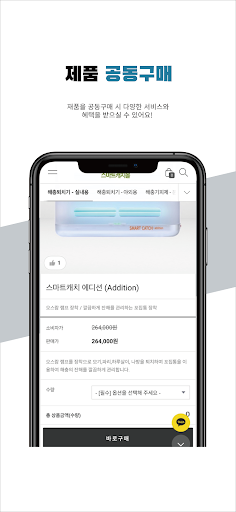 스마트캐치 비즈몰