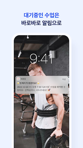 써클짐 Screen 2