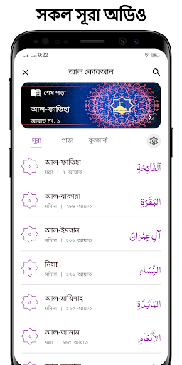 Al Quran audio full offline