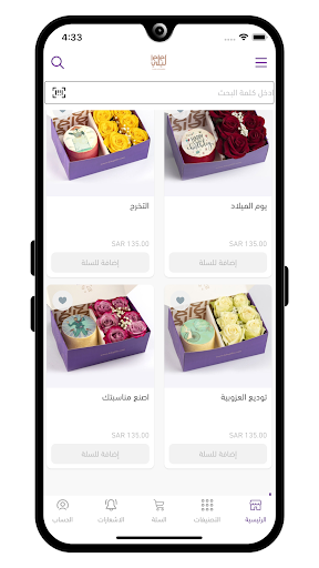 Lele Gifts | ليلي Screen 2