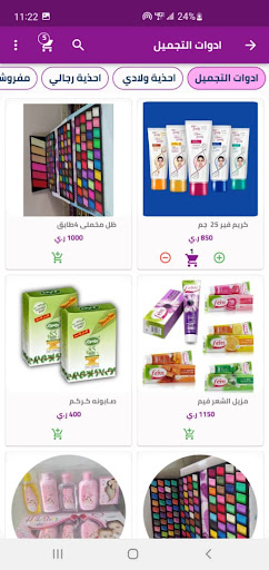 الوزيرة مول Screen 3