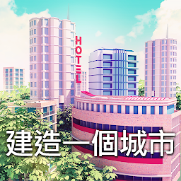圖示圖片：City Island 3 - Building Sim