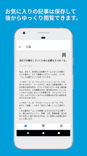 朝礼ネタ Screen 3