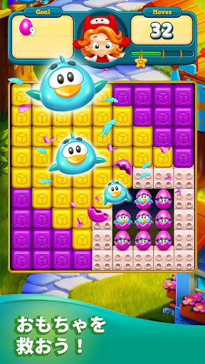 Toy Blast - トイブラスト screenshot 2
