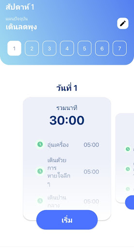 ตัวอย่างแอป