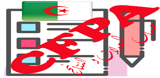 CFPA حساب المعدلات