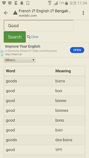 English to French, Bengali Dictionary