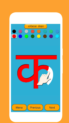 Hindi Varnamala Learn and Quiz Screenshot 3 - AppWisp.com