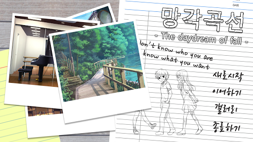 망각곡선 - 체험판 Screenshot 1 - AppWisp.com