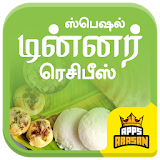 Dinner Recipes Dinner Ideas Daily Night Food Tamil icon