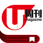 Cover Image of Download U Magazine (U周刊)電子雜誌  APK