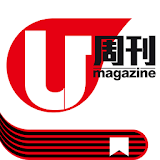 U Magazine (U周刊)電子雜誌 icon