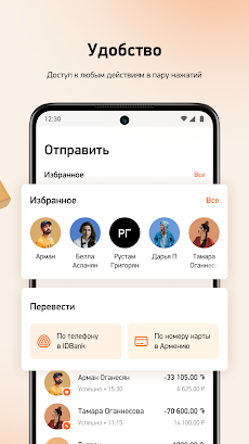 IDpay - Денежные переводыのおすすめ画像4