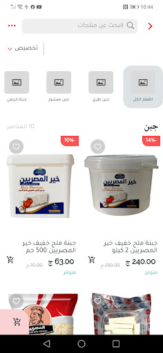 Elmasreen Foods Screen 3