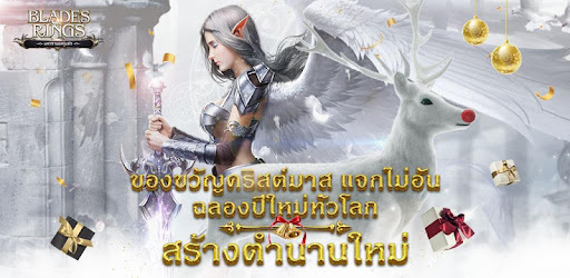 Blades and Rings-ตำนานครูเสด cover