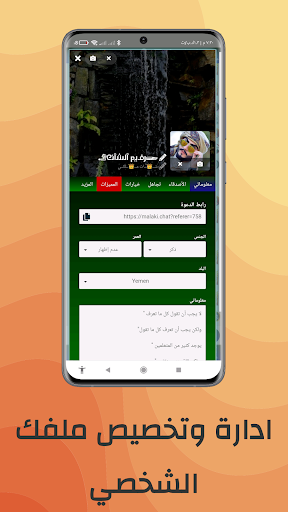 Malaki Chat screenshot 5