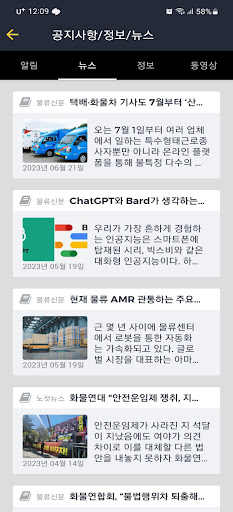 태영윈 차주용 Screenshot