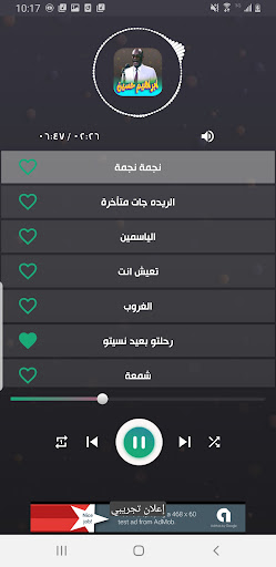 اغاني ابراهيم حسين بدون نت Screen 2