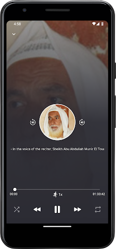 Munir ElTounsi Quraan offline Screen 3