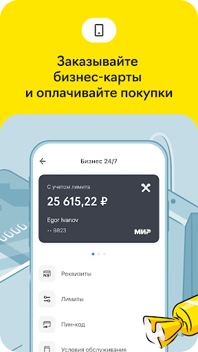 Райффайзен Бизнес screenshot 5