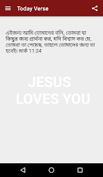Bengali Bible(পবঠত্র  বাইবেল)